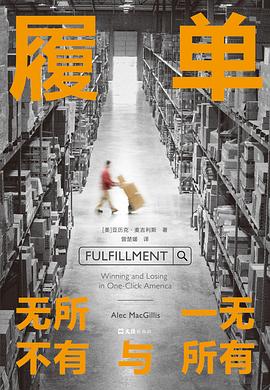 履单 封面