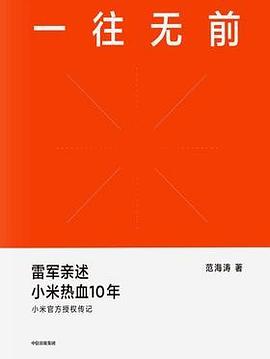 一往无前 封面
