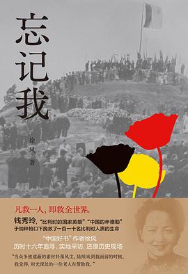 忘记我 封面