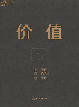 价值 封面