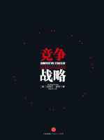 竞争战略 封面