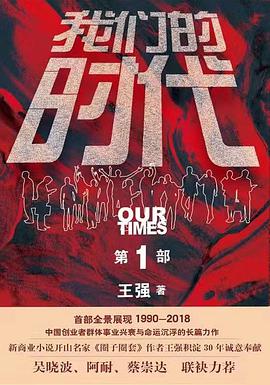 我们的时代 封面