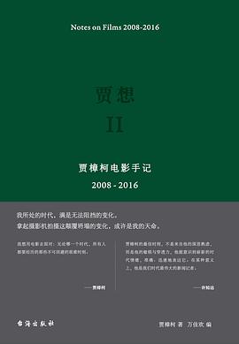 贾想II 封面