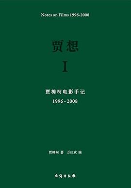 贾想 I 封面