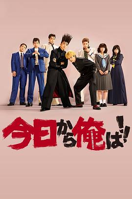 From Today, It's My Turn!! 封面