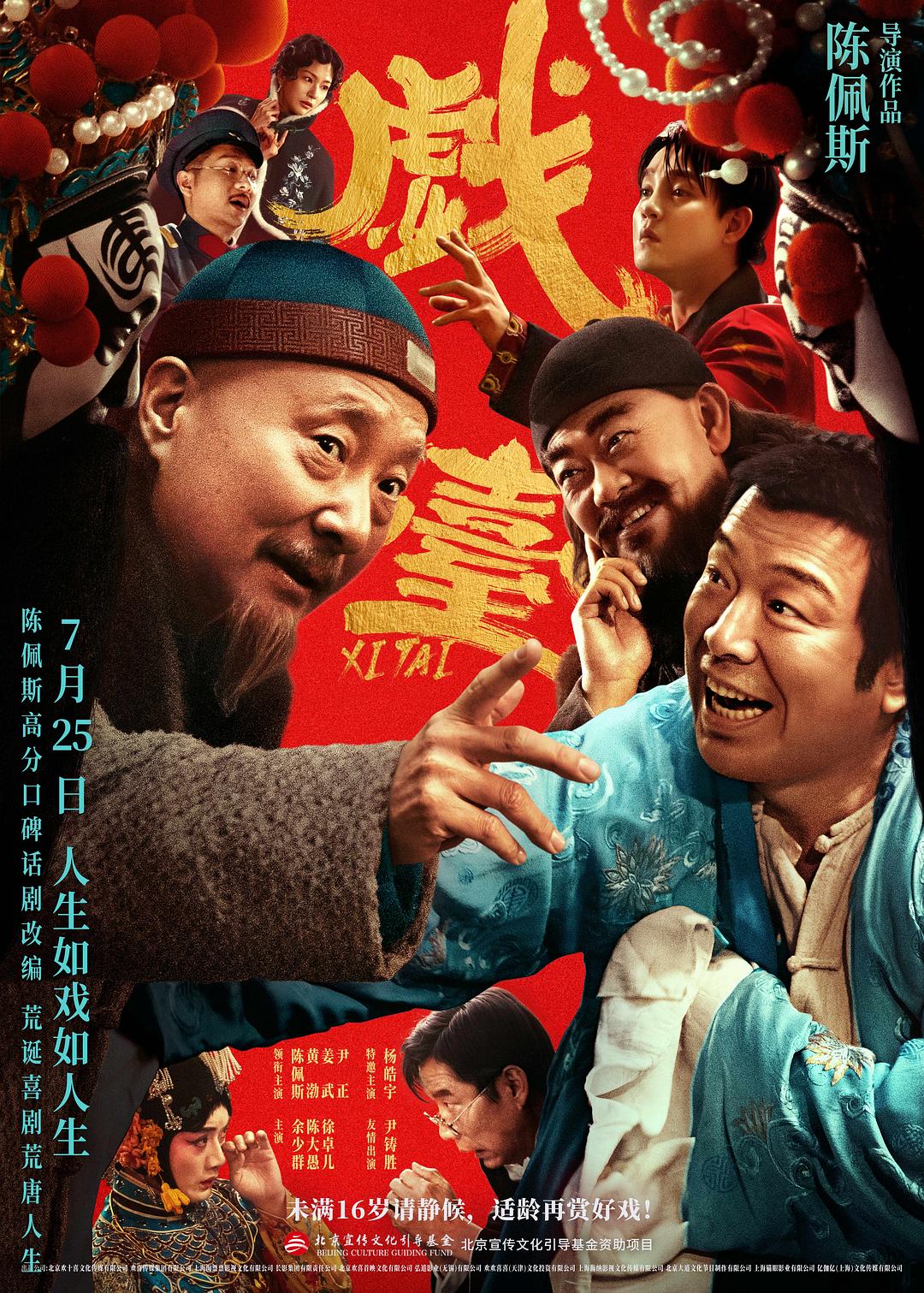 The Stage 封面