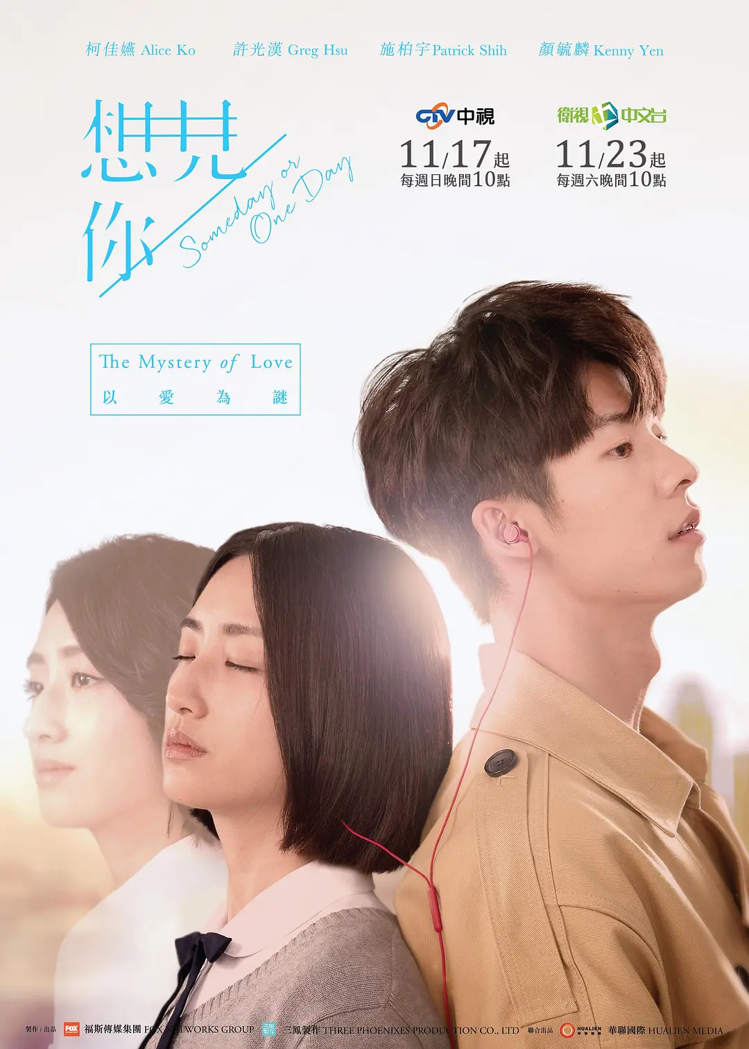 Someday or One Day 封面