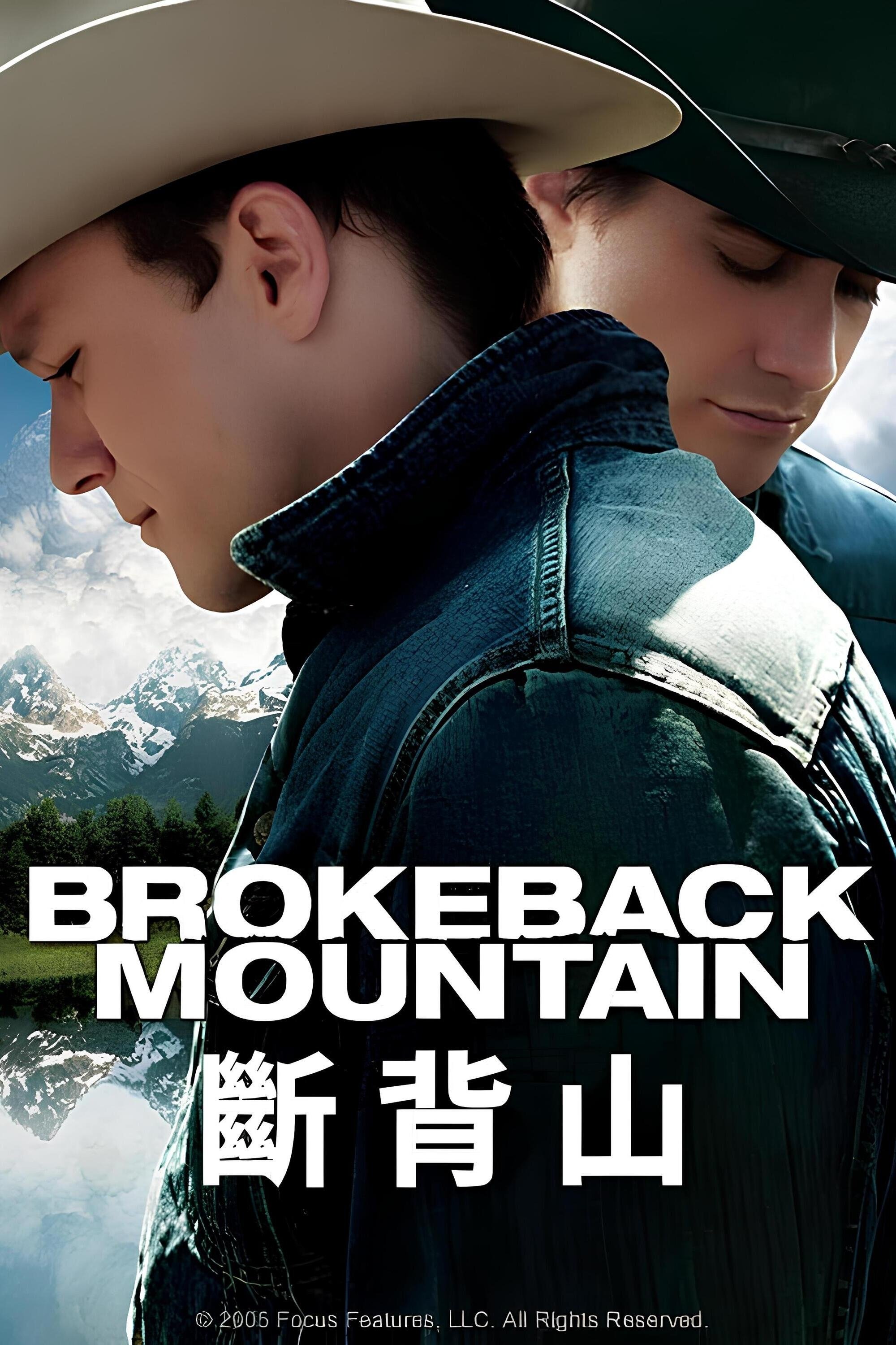 Brokeback Mountain 封面