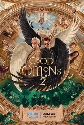 Good Omens (好兆头 第二季) 封面