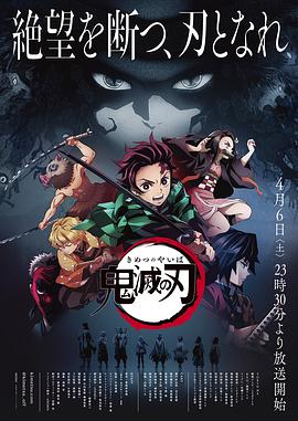 Demon Slayer: Kimetsu no Yaiba (Demon Slayer) 封面