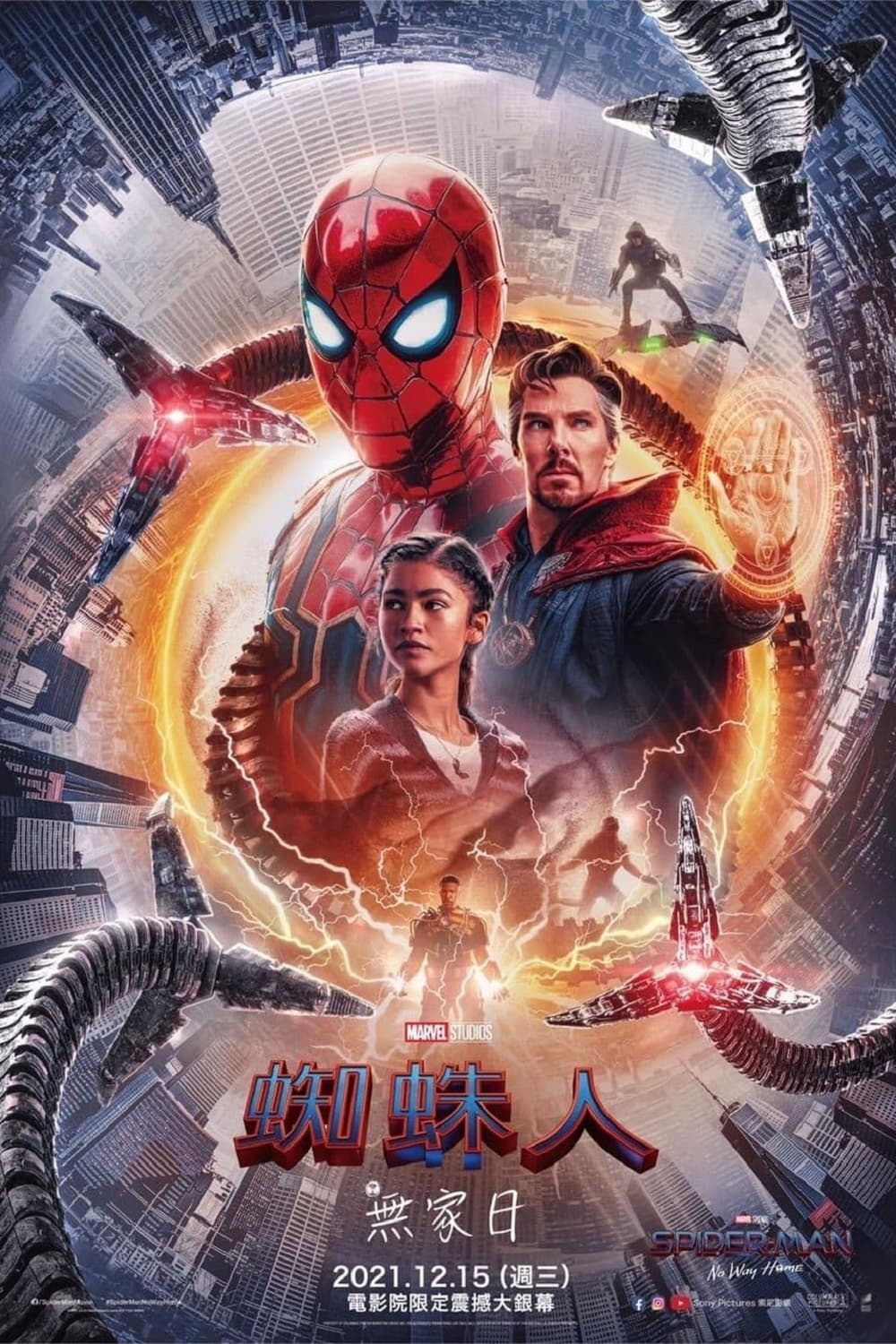 Spider-Man: No Way Home 封面