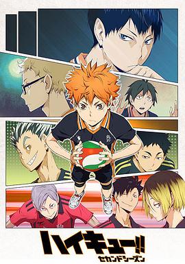 Haikyu!! Second Season 封面