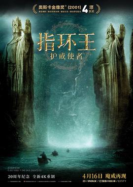 The Lord of the Rings: The Fellowship of the Ring 封面
