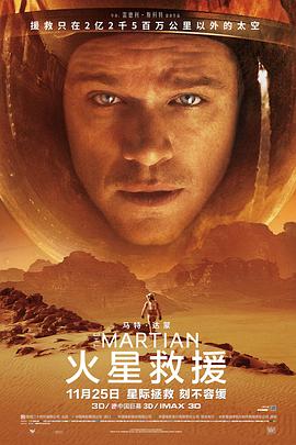 The Martian 封面