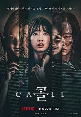Call 封面