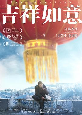 The Reunions 封面