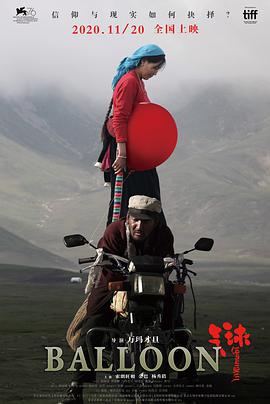 Balloon 封面