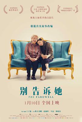 The Farewell 封面