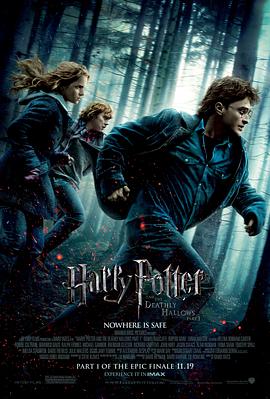 Harry Potter and the Deathly Hallows: Part 1 封面