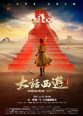 A Chinese Odyssey Part Two - Cinderella 封面