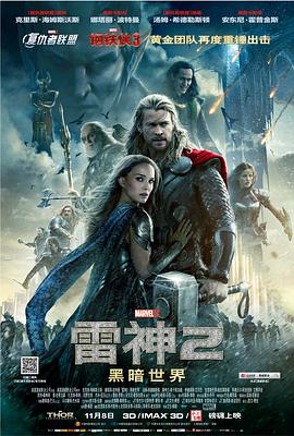 Thor: The Dark World 封面