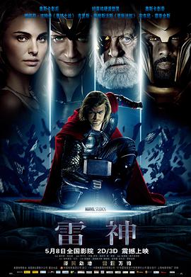 Thor 封面