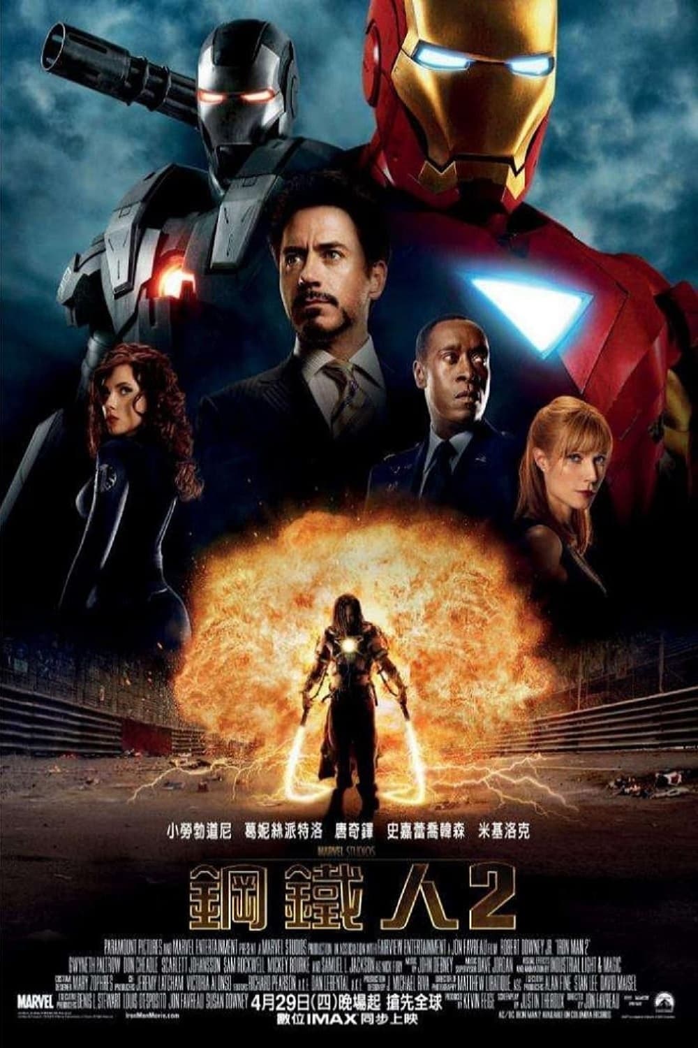 Iron Man 2 封面