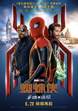 Spider-Man: Far From Home 封面