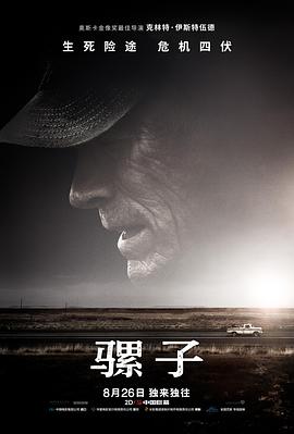 The Mule 封面