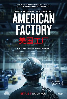 American Factory 封面