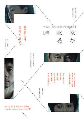 While the Women Are Sleeping 封面