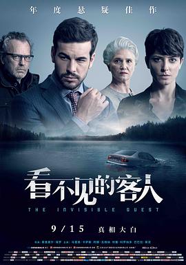 Contratiempo 封面