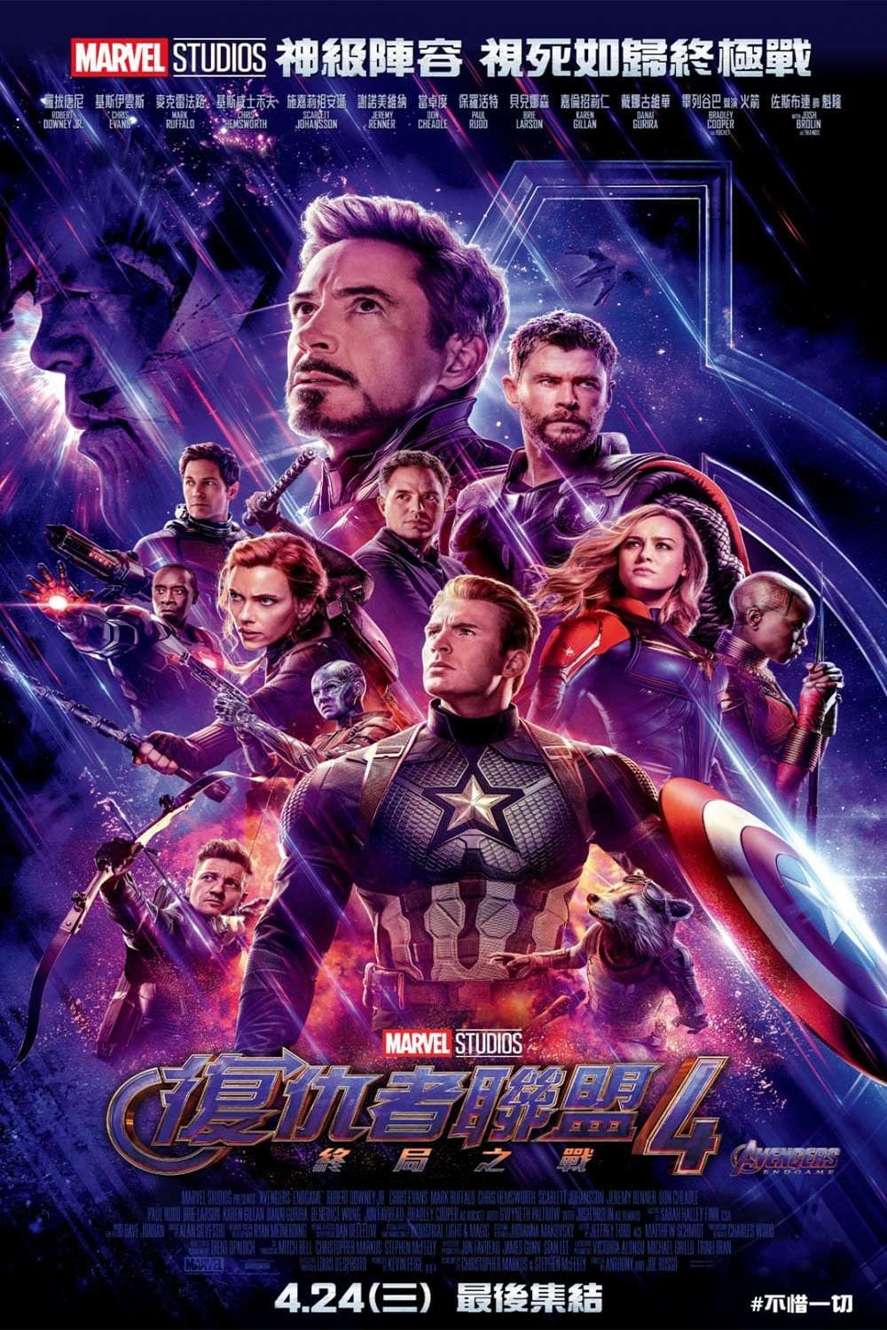 Avengers: Endgame 封面
