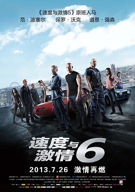Wild Speed: Euro Mission 封面