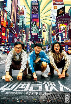American Dreams in China 封面