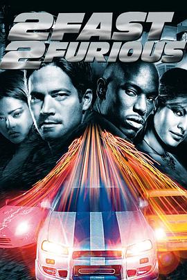 2 Fast 2 Furious 封面