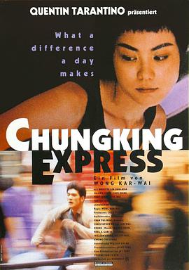 Chungking Express 封面
