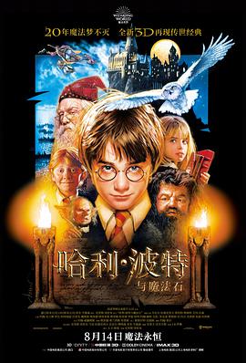 Harry Potter and the Sorcerer's Stone 封面