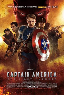 Captain America: The First Avenger 封面