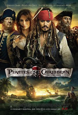 Pirates of the Caribbean: On Stranger Tides 封面