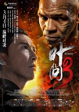 Ip Man 3 封面