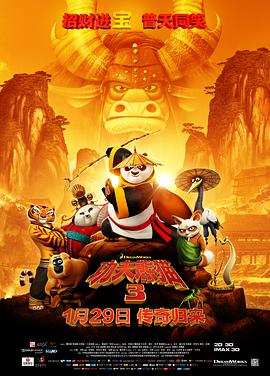 Kung Fu Panda 3 封面