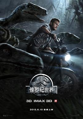 Jurassic World 封面