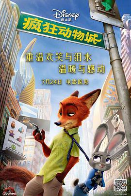 Zootopia 封面