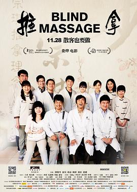Blind Massage 封面