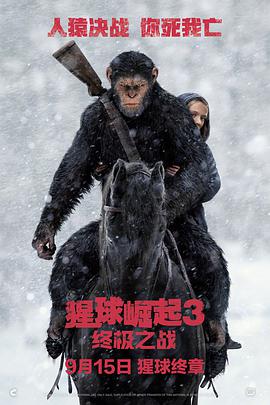 War for the Planet of the Apes 封面