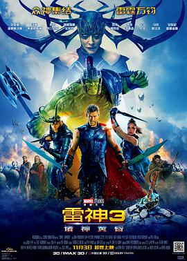 Thor: Ragnarok 封面