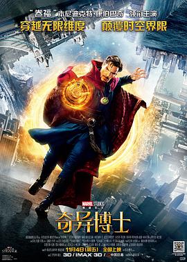 Doctor Strange 封面