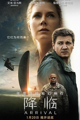 Arrival 封面