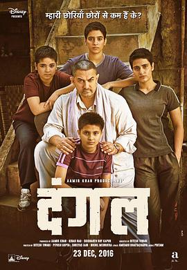 Dangal 封面